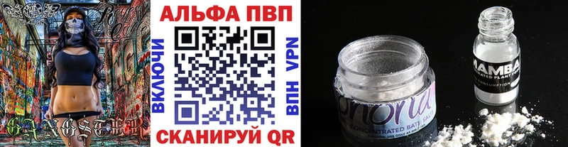 что такое наркотик  Невельск  A-PVP мука 