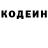 Кодеиновый сироп Lean Purple Drank v.Priyanka Murty