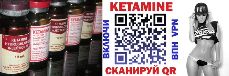 дарнет шоп  Невельск  КЕТАМИН ketamine 