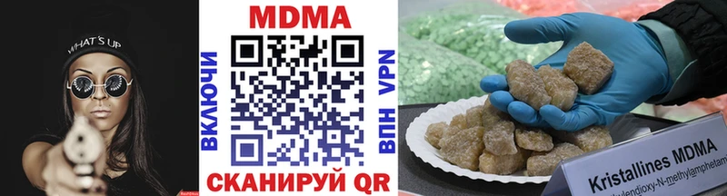МДМА VHQ  Невельск 