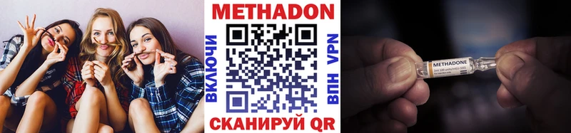 МЕТАДОН methadone наркота Невельск